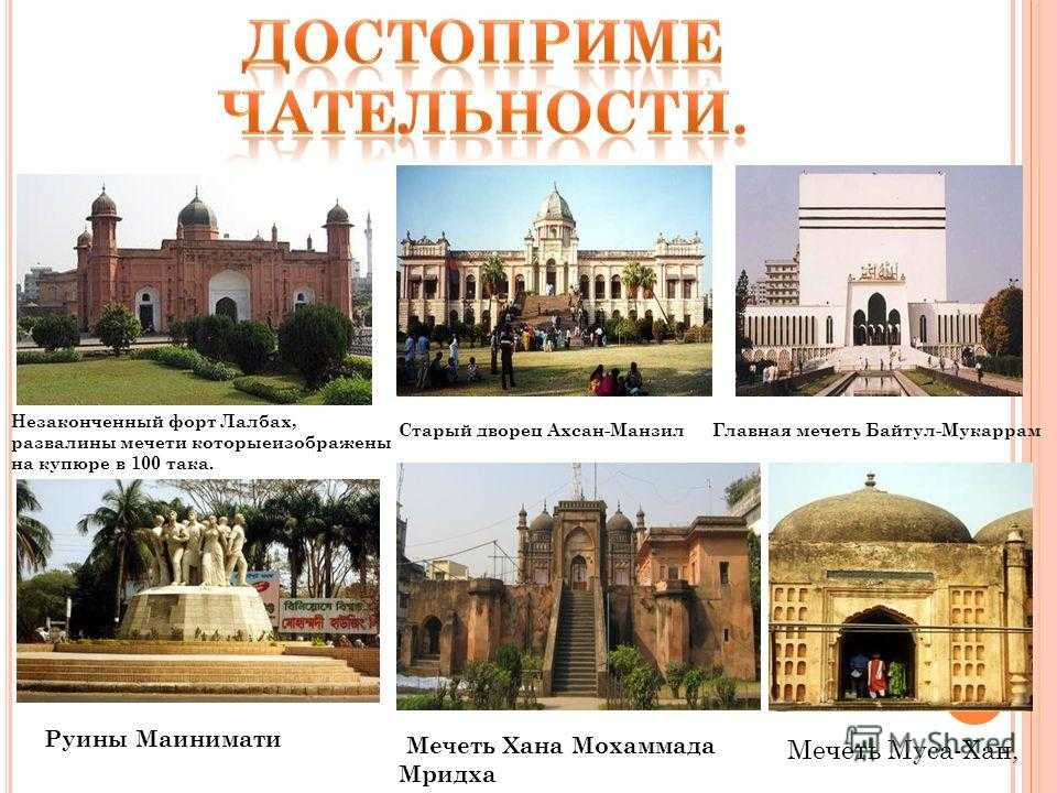 ᐉ мечеть байтул мукаррам, индия - обзор - amsterdamtravel.ru