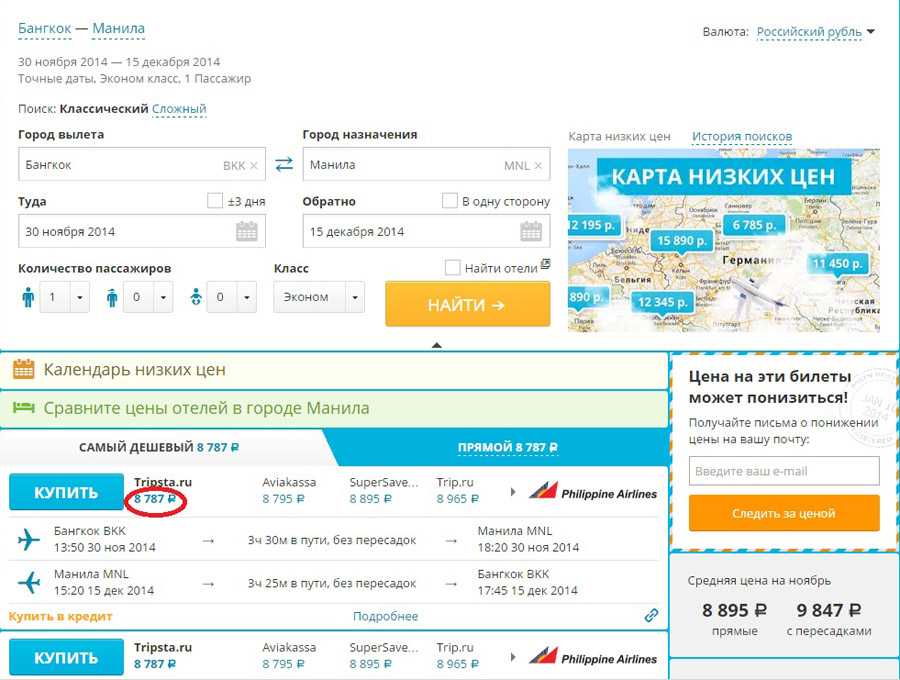 С помощью нашего поиска вы найдете лучшие цены на авиабилеты в Гродно (Беларусь). Поиск билетов на самолет по 728 авиакомпаниям, включая лоукостеры
