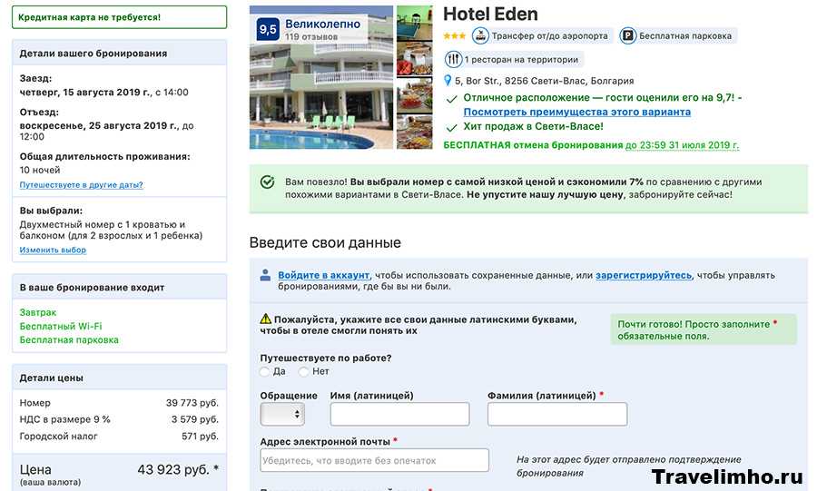 Где лучше забронировать отель онлайн: букинг, агода и другие – 2021 отзывы туристов и форум "ездили-знаем!" *