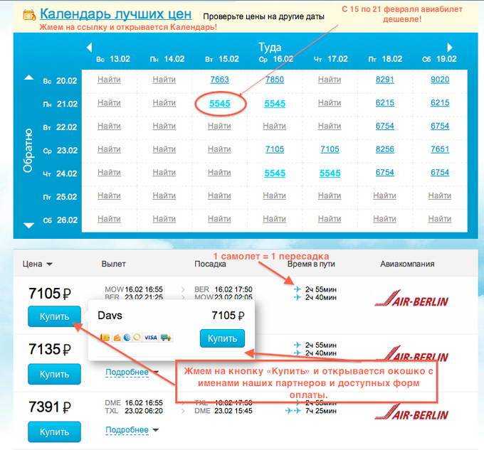 Авиабилеты цены и расписание в рублях самолет волгоград астрахань купить билет