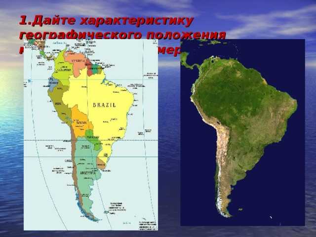 Где расположена бразилия — что такое бразилия? бразилия на политической карте мира.