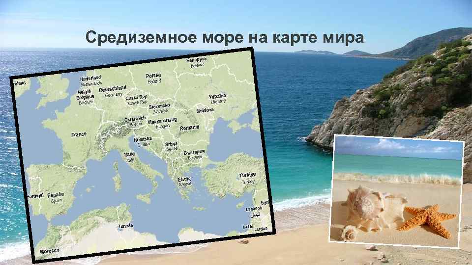 Средиземное море и курорты россии - туристический блог ласус