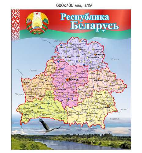 Карта беларуси подробная. cкачать навигатор беларуси онлайн