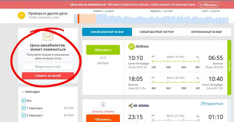 Как найти и купить дешевые авиабилеты билеты на самолет лабытнанги москва