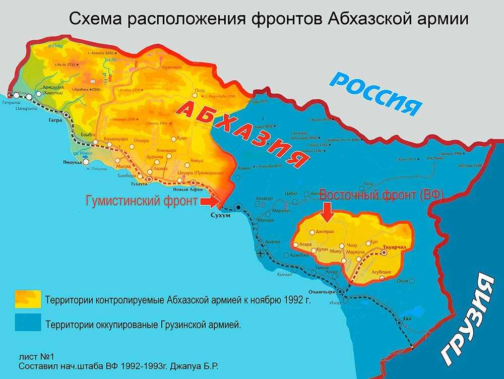 Яндекс карта сухум