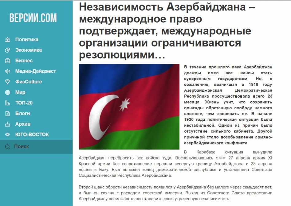 Азербайджан — путеводитель викигид wikivoyage