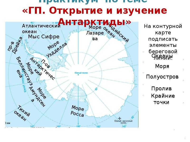 •кто создал карту антарктиды за 8 тысяч лет до нас? | *1001 гороскоп*