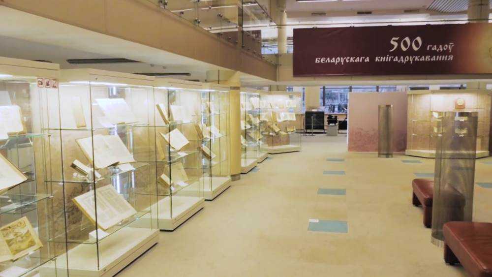Национальная библиотека беларуси: история, описание и фото