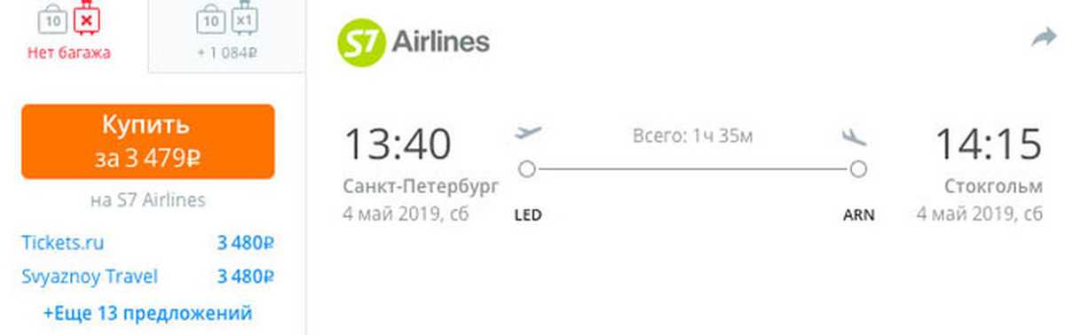 Сколько стоит узбекистана билет самолет гагарин ставрополь авиабилеты