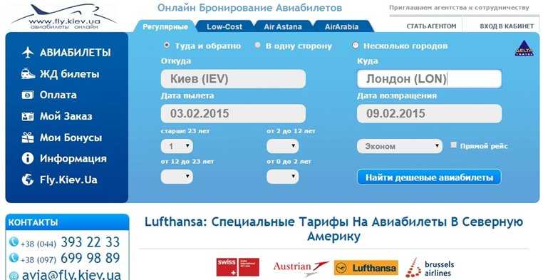 Онлайн касса продажа авиабилетов билет с екб до москвы самолет