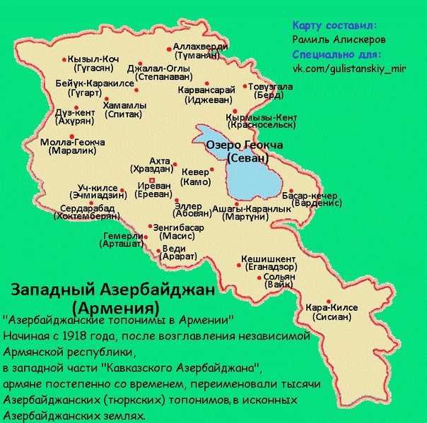 Карта армении по годам