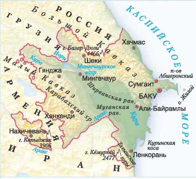 Подробная карта Азербайджана с отмеченными городами и достопримечательностями страны Географическая карта Азербайджан со спутника