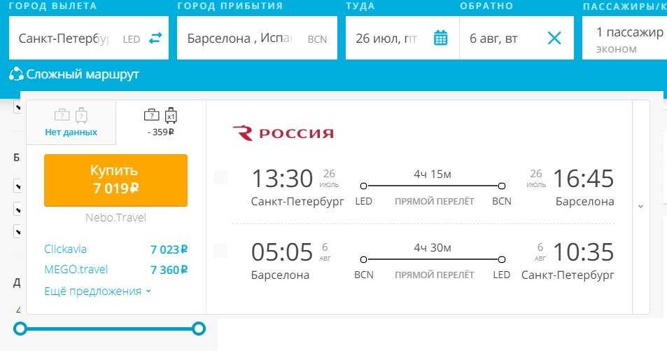 Заказ билетов в спб на самолеты авиабилеты кыргызстан цена