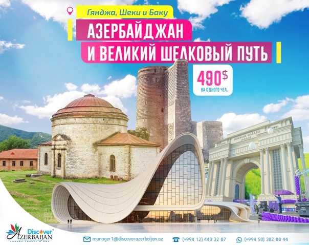 Азербайджан: города. столица и крупные города азербайджана :: syl.ru