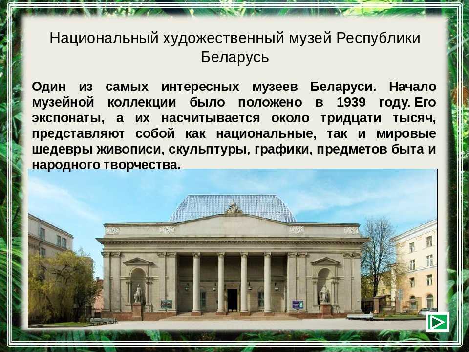 Белорусский театр презентация