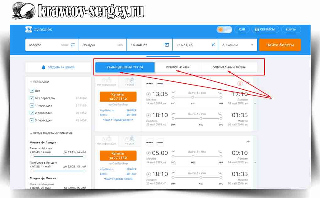 Как купить авиабилет в джакарте авиабилеты набережные челны санкт петербург расписание