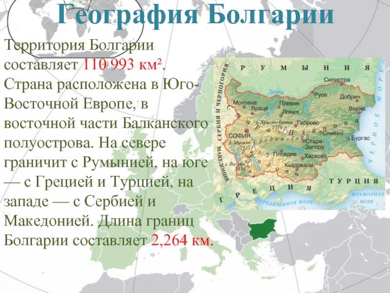 Области болгарии