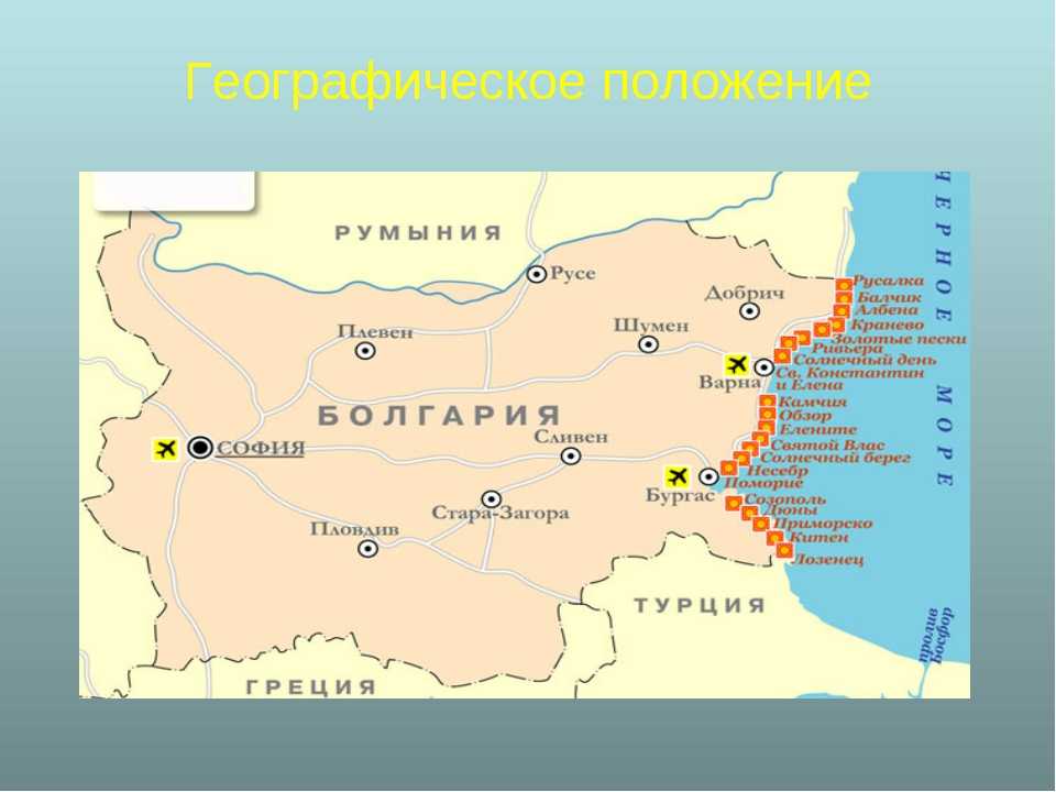 Карта болгарии с городами на русском языке подробно