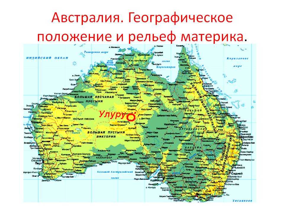 Карта австралии