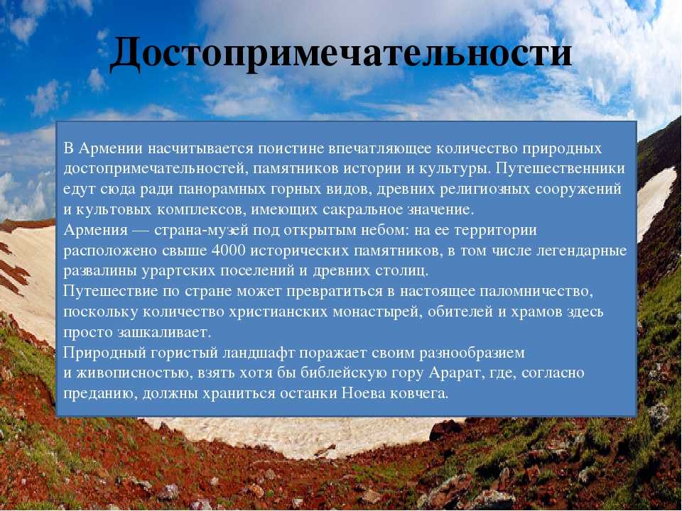 Кавказский узел | общие сведения об армении