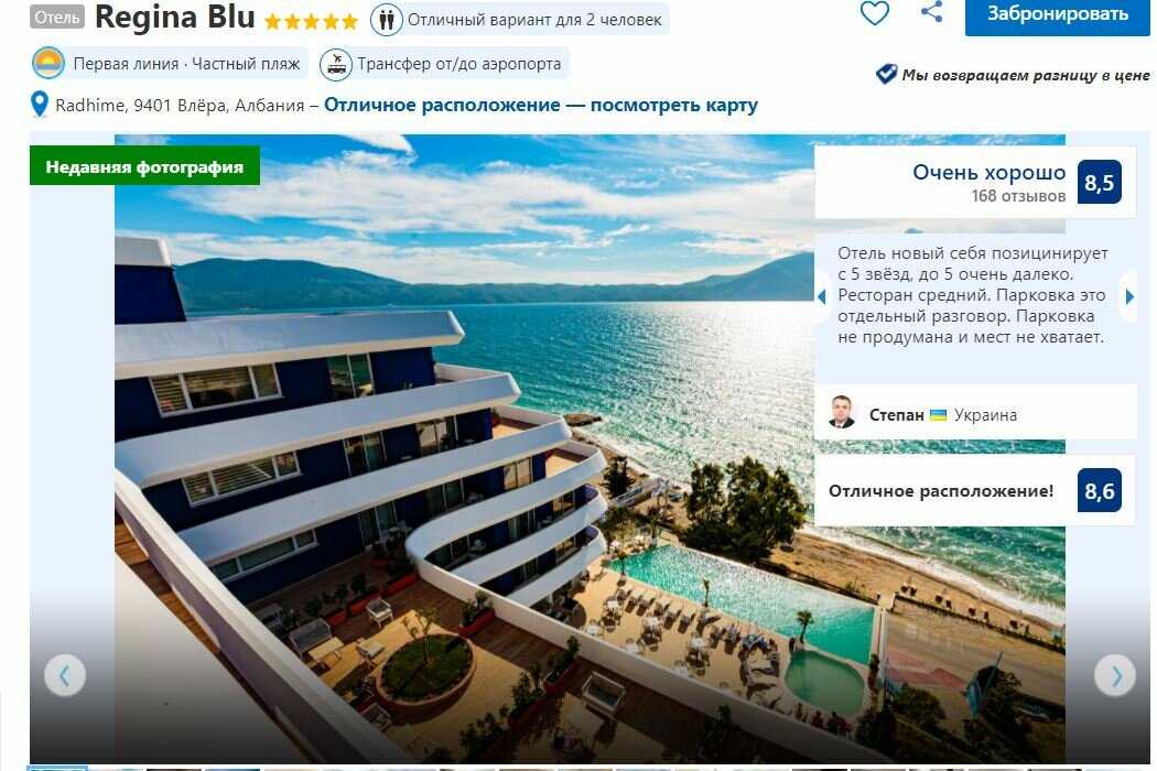 10 лучших сайтов для бронирования отелей для путешественников 2021