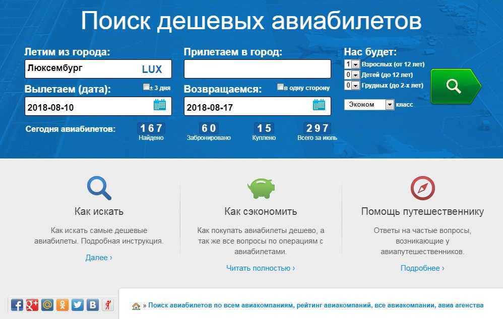 С помощью нашего поиска вы найдете лучшие цены на авиабилеты в Анголу Поиск билетов на самолет по 728 авиакомпаниям, включая лоукостеры