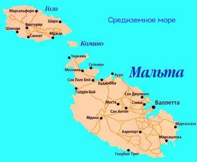 Где находится остров мальта и мальтийский пролив на карте мира и европы? (сезон 2021)