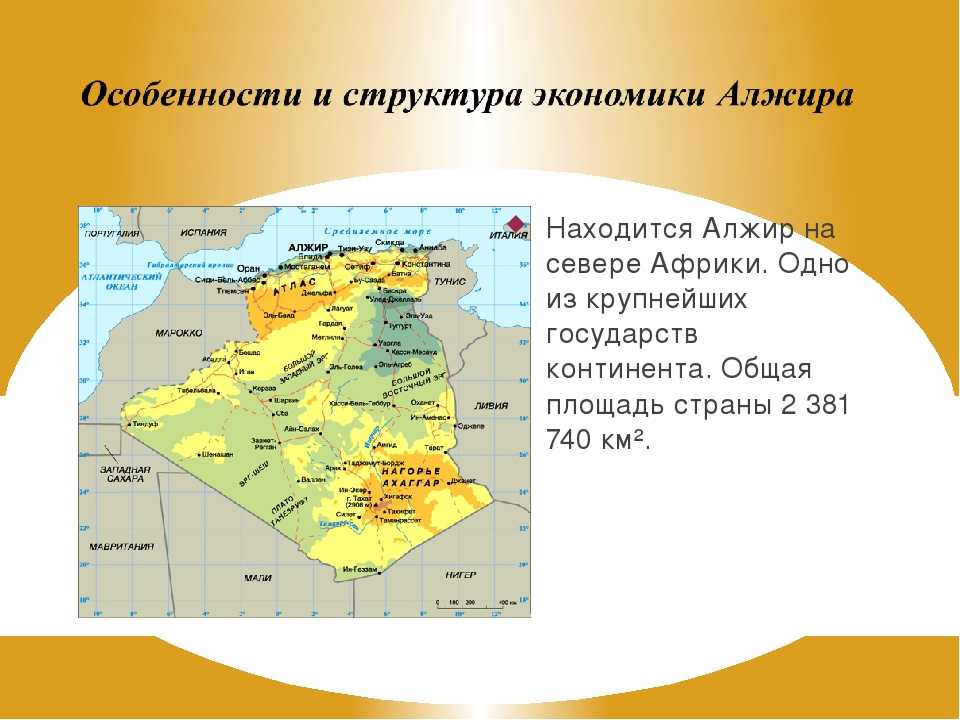 Крупнейшие реки и озера алжира: описание :: syl.ru