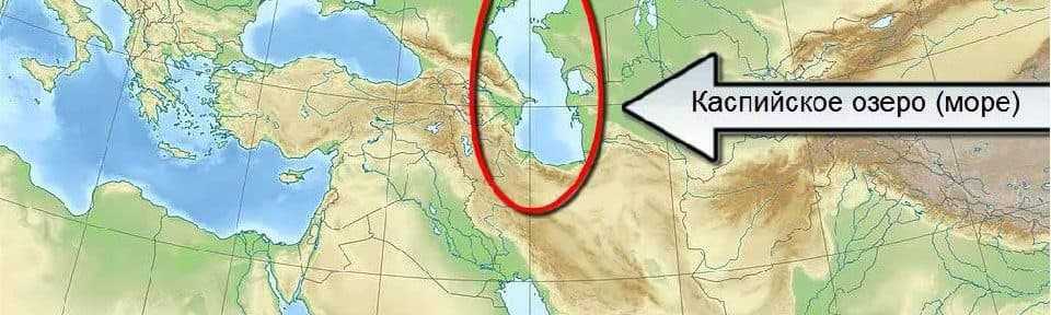 Каспийское море: почему на старых картах оно показано как часть океана