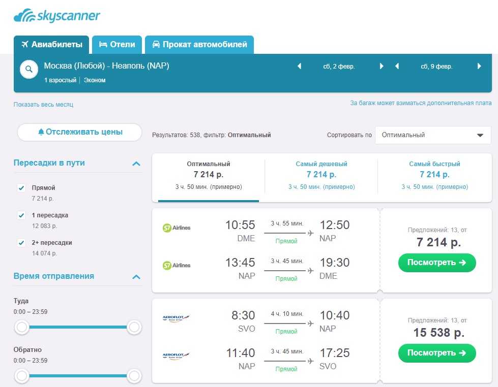 Отзывы покупка авиабилетов онлайн билет на самолет томск самара