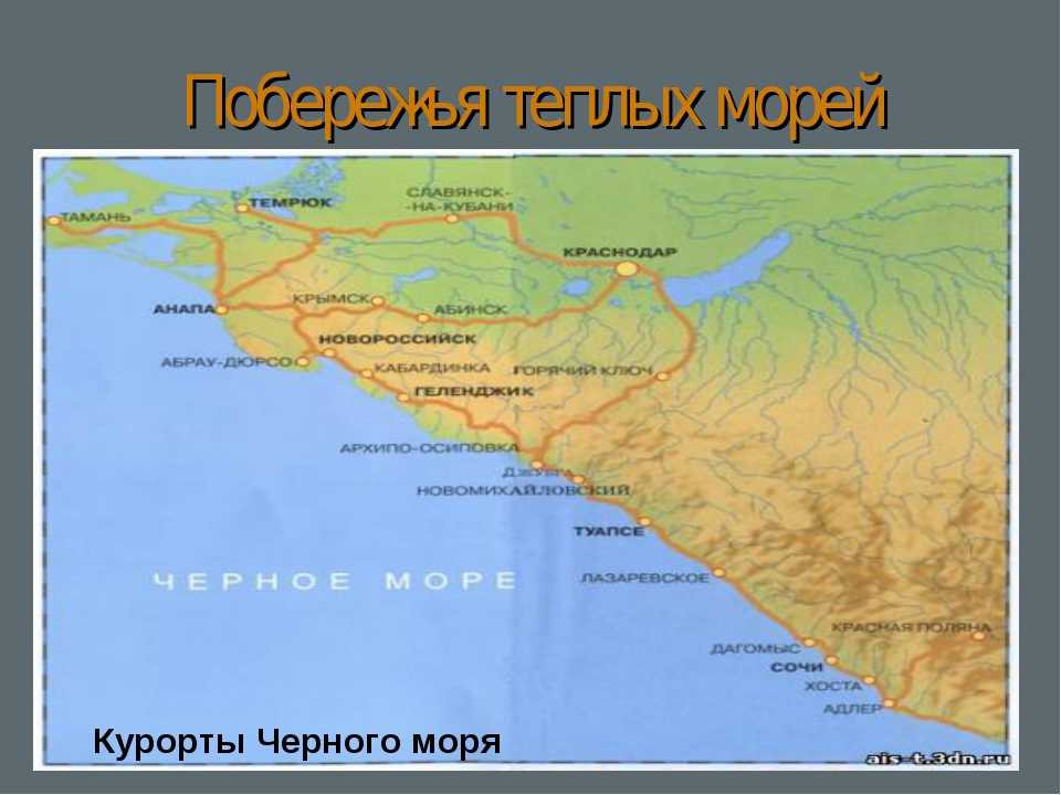 Азовское море и черное море