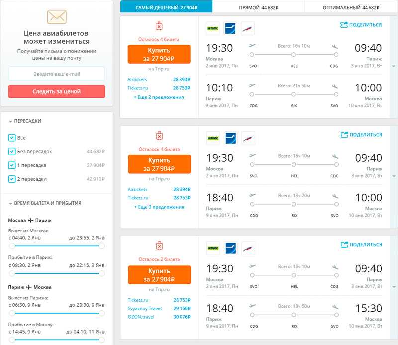 С помощью нашего поиска вы найдете лучшие цены на авиабилеты в Канберру (Австралия) Поиск билетов на самолет по 728 авиакомпаниям, включая лоукостеры