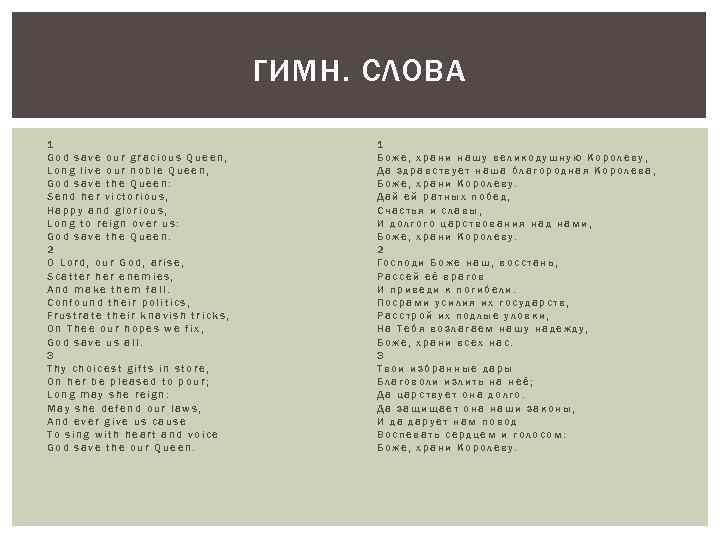 Польский гимн: марш домбровского