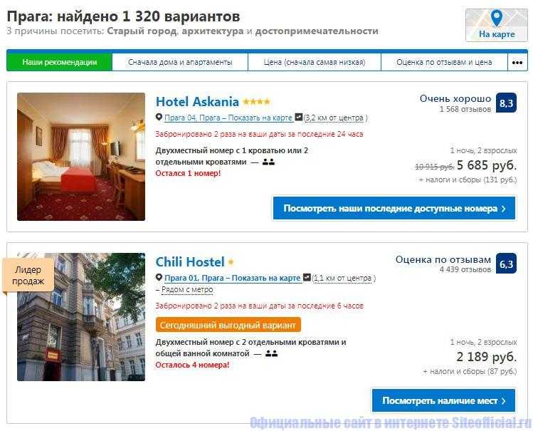 Поиск отелей Брюсселя онлайн. Всегда свободные номера и выгодные цены. Бронируй сейчас, плати потом.