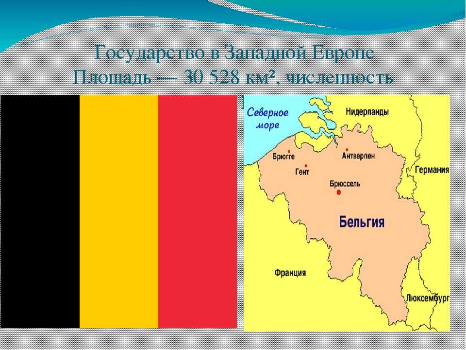 Карты бельгии. подробная карта бельгии на русском языке с курортами и отелями