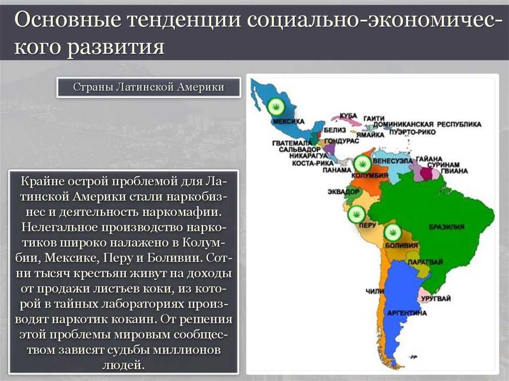 Бразилия на карте мира на русском языке с городами подробно
