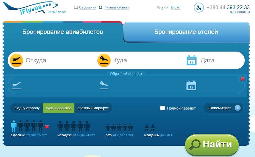Заказ билетов самолет онлайн авиабилет благовещенск красноярск