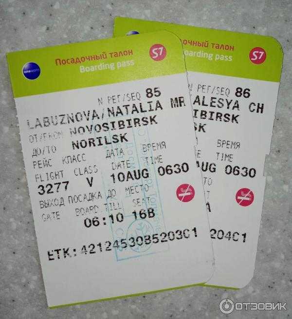 билеты на севен самолет
