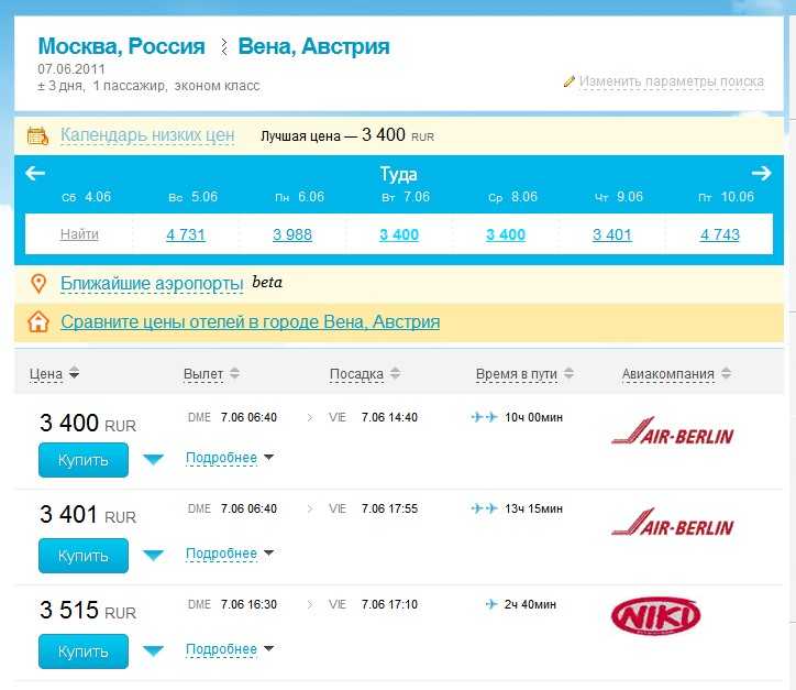 Москва вена дешевые авиабилеты от 3 626 ₽ на скайсканере