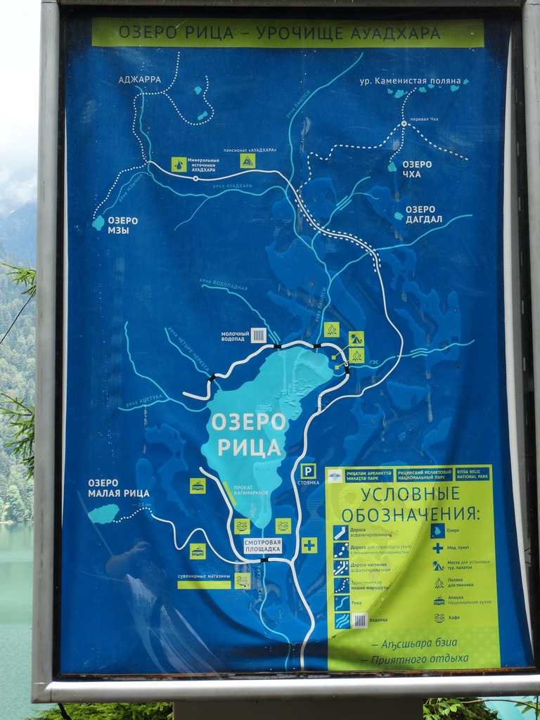 Озеро рица, абхазия: как добраться? где жить? что посмотреть?