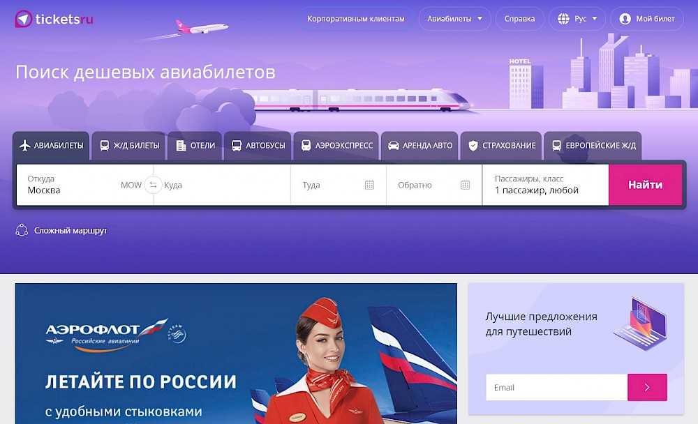 Топ поиск авиабилетов билеты на самолет из санкт петербурга мальдивы