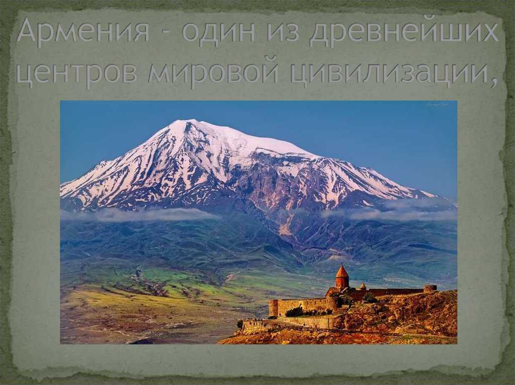 Информация об армении | туры в армению - explorearmenia