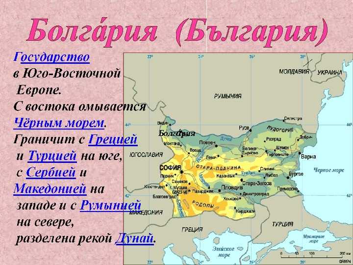 Wikizero - административное деление болгарии