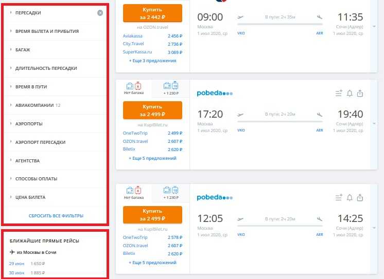Акции билет на самолет киров ульяновск авиабилет