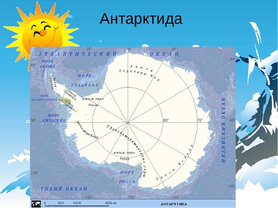 Крайняя точка антарктиды на карте. Океаны и моря омывающие Антарктиду на карте. Антарктида на карте. Моря омывающие Антарктиду. Моя оиываюзие Антарктиду.