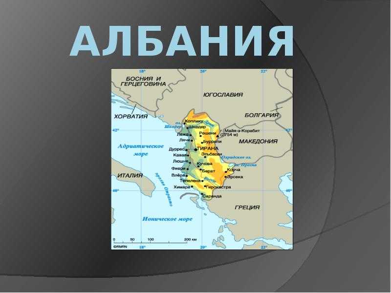 Название албания и предки албанцев. албанский взгляд