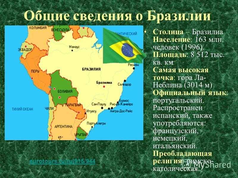 Бразилиа: все о бразилиа от fountravel.ru (бразилия)