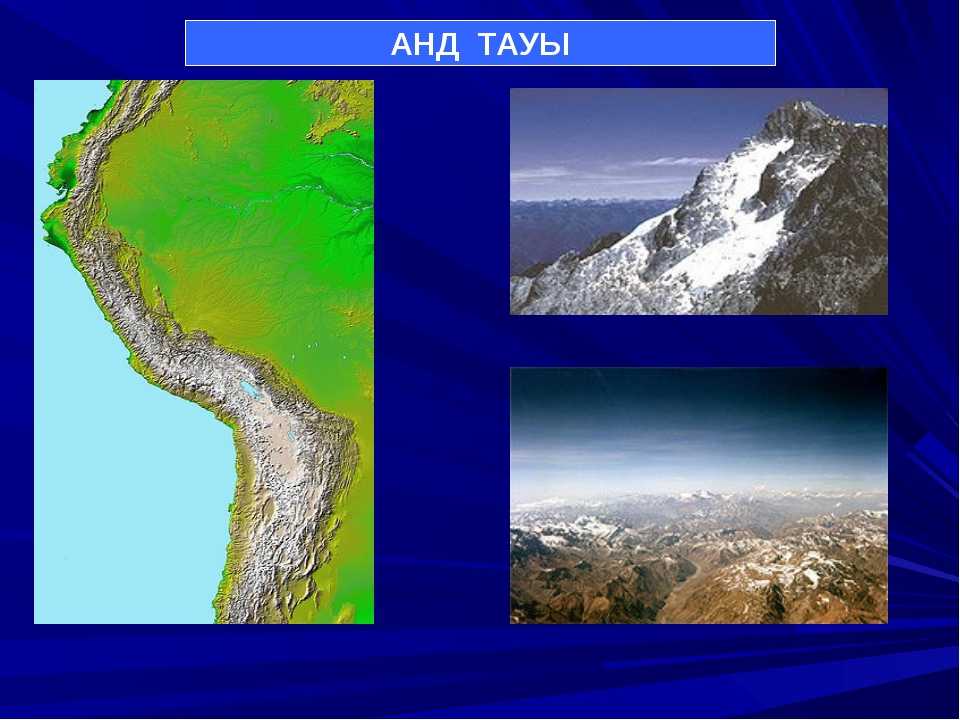 Тропические анды - tropical andes - abcdef.wiki