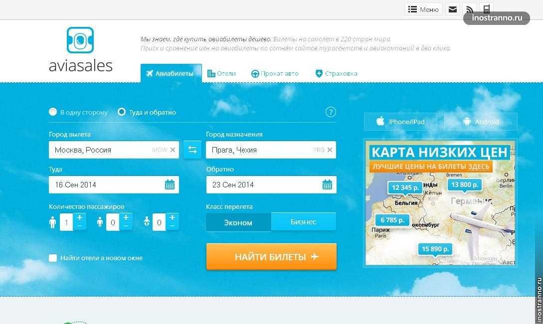 Сайты покупки дешевых авиабилетов билеты на самолет оренбург новосибирск прямой