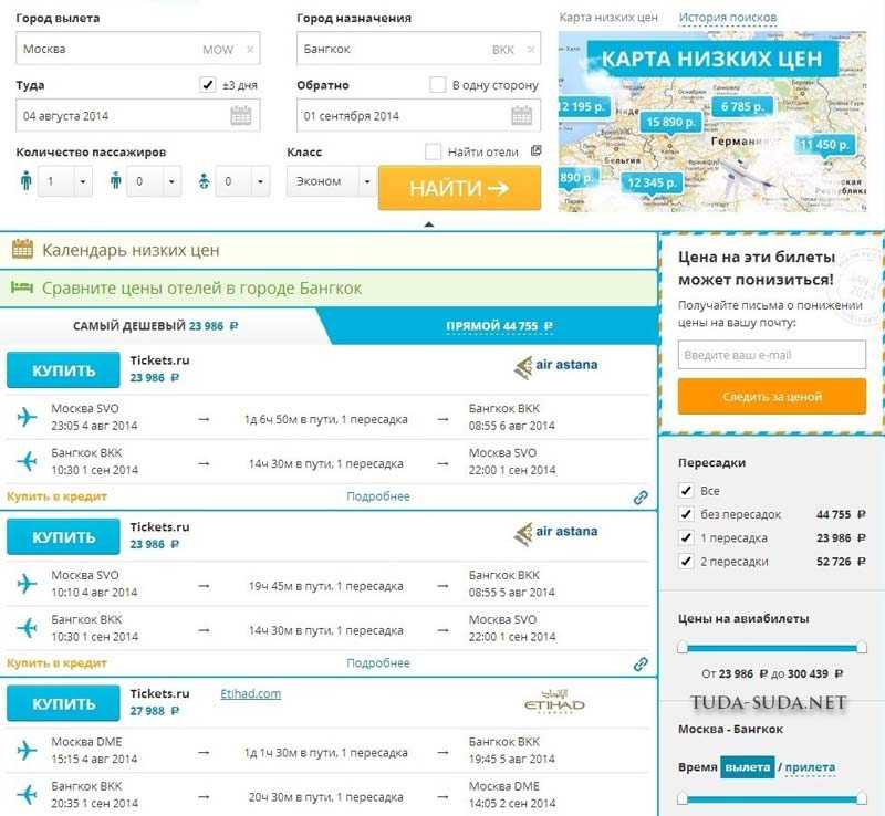 С помощью нашего поиска вы найдете лучшие цены на авиабилеты в Росарио (Аргентина) Поиск билетов на самолет по 728 авиакомпаниям, включая лоукостеры